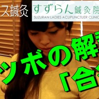 合谷の解説