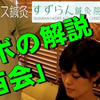 百会の解説
